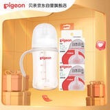 自然离乳PPSU重力球吸管奶瓶 双把手240mL6月+(附带6月+12月奶嘴)