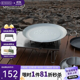 火枫百味煎烤盘 户外装备露营野营家用韩式圆形卡式炉烤肉盘 不粘涂层
