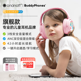 onanoff儿童蓝牙耳机头戴式飞机降噪益智玩具沉浸式无线大耳包 学生听音乐英语网课学习 CosmosFun樱花粉