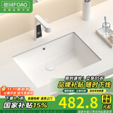 FOAO 德国大容量平底台下盆卫生间方形洗脸盆石下盆陶瓷嵌入式洗手盆 22寸单盆+龙头套装（6选1）