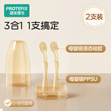 恐龙医生（PROTEFIX）【升级3合1】婴儿牙刷0-1岁乳牙刷口腔清洁棒新生儿舌苔清洁器