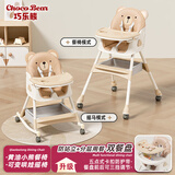 巧乐熊宝宝餐椅可折叠婴儿餐椅家用儿童餐桌婴儿吃饭多功能成长学坐椅子 摇马可坐躺-黄油小熊【4件套】