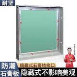 耐坚（NAIJIAN）暗开式检修口检修孔吊顶天花板暗式托板检修门防潮石膏板检查口 开孔325x325外径350x350