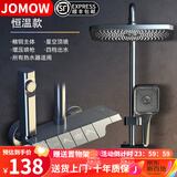 JOMOW淋浴花洒套装铜体冷热恒温花洒全套数显家用卫生间沐浴增压带花洒 钢琴恒温款-枪灰四档【保十年】