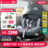 ledibaby乐蒂宝贝儿童安全座椅0-4-12岁汽车用婴儿宝宝座椅车载可坐可躺 太空舱2Pro豪华版【月影灰】