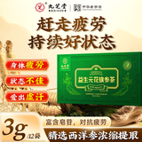 九芝堂益生元花旗参茶36g西洋参皂苷成人老人滋补品