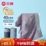 芬腾内裤男士7A抑菌3条装纯棉印花薄款贴身中腰平角裤
