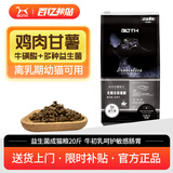 BOTH 益生菌猫粮 鸡肉&甘薯配方猫粮（富含牛磺酸）成幼猫粮 10kg