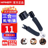 曼尔乐器吉他换弦工具上弦剪弦钳 民谣木吉他换弦工具拔锥起锥器吉他配件