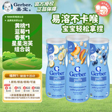 嘉宝（GERBER）星星泡芙组合装 黄桃蓝莓香蕉口味 42g/罐*3
