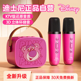 迪士尼（DISNEY）K歌麦克风话筒一体自带声卡家庭KTV套装无线蓝牙音箱音响儿童毕业玩具女孩生日礼物 K202 甜蜜草莓