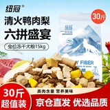 纽冠冻干狗粮15kg成幼犬鸭肉梨狗粮金毛柯基小型中大型犬狗粮30斤