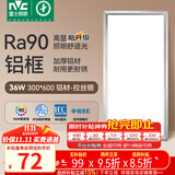 雷士（NVC）厨房灯led集成吊顶吸顶灯扣板灯卫生间政府补贴面板灯平板灯36w