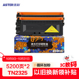 添彩 适用兄弟7180dn硒鼓tn2325粉盒Brother DCP-7080d 7080 MDC-7380 HL2260 2260D打印机墨盒