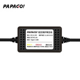 PAPAGO！行车记录仪低压保护停车监控降压线 type-c黑色