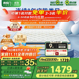 喜临门乳胶椰棕床垫抗菌防螨独袋弹簧床垫 梦蝶旗舰版1.8x2米 软硬适中