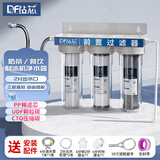 钻芯 制冰机前置过滤器商用奶茶店净水器家用自来水厨下式净水机 三级过滤【2分出水】