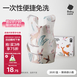 babycare婴儿口水巾围嘴围兜一次性柔软小方巾防脏围兜斯纳德小鹿20片