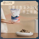 太守堂 密蒙花150克 新货无硫正品密蒙花中药材 新鲜染饭花黄饭花泡水