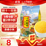 十月稻田 玉米糁 2斤(玉米渣 小细颗粒 玉米 杂粮 真空装 大米伴侣)