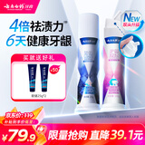 云南白药新品泵式按压牙膏去黄去渍美白清新改善牙渍100g+烟后护口100g