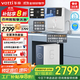 华帝（VATTI） 净水器母婴家用1200G流速0阻垢剂进口活性炭8年RO反渗透厨房专用台下式直饮过滤净水机 【1200G净热套】S1000+I80管线机