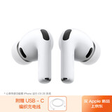 Apple/苹果【充电线套装】AirPods Pro (第三代) 搭配MagSafe充电盒 (USB-C) 
