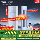 TCL京东联名3匹一级能效真省电SE柜机双出风口立式空调变频KFR-72LW/JD21+B1以旧换新国家补贴