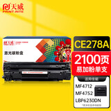 天威78A硒鼓CRG328易加粉粉盒适用惠普1536DNF P1606dn P1566佳能MF4712 4752 4720 6230DN FAX-L150打印机