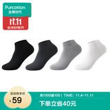 全棉时代男女袜子情侣全棉5A抗菌透气中长筒袜短筒袜4双装