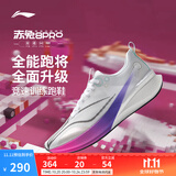 李宁赤兔7/8 PRO跑步鞋男女鞋秋冬透气中考体测跳绳马拉松竞速运动鞋 【䨻丝科技】标准白(003)-1 【赤兔8PRO男】 41