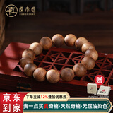 原木匠沉水级天然海南莺歌绿奇楠沉香手串文玩男女士108颗佛珠棋楠手链 【九分沉】14mm天然绿奇楠沉香