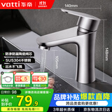 华帝（VATTI）面盆水龙头洗脸盆 浴室卫生间304不锈钢洗手盆龙头单冷 042C-002