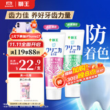 狮王（Lion）齿力佳进口酵素美白牙膏鲜果+百花130g*2亮抑菌去口臭去黄去渍