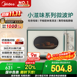 美的（Midea）小滋味微波炉家用小型 复古旋钮薄荷曼波风 一级能效平板变频轻音预制菜加热M1G1
