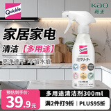 花王（KAO）多用途清洁剂300ml 厨房油污净家具家电冰箱清洗剂玻璃桌面清洁剂