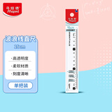 马培德（Maped）学习文具 15cm小波浪直尺 透明塑料带波浪线刻度尺 初高中小学绘图考试多功能学习尺子 210700CH