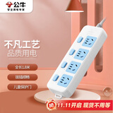 公牛（BULL）插座/插线板/插排/排插/接线板/拖线板 4位分控全长1.8米 GN-315