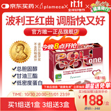 plameca西班牙波利王 天然他汀红曲胶囊 30粒 中老年心脑血管胆固醇健康 波利王红曲米胶囊*4盒(1组)