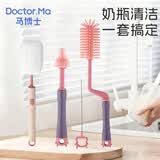 马博士婴儿奶瓶刷清洗刷杯刷奶嘴刷吸管刷洗奶瓶刷子清洁套装神器4件套