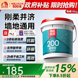 雨虹防水 防水涂料室内卫生间厨卫墙地通用柔韧型补漏防漏防水材料通用型 200灰色柔韧【墙地通用】 18kg /桶送滚筒刷堵漏宝聚酯布
