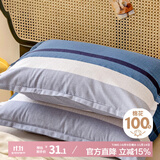 艾薇枕套全棉一对装枕头套单人用成人大号忱套家用 北欧时代 48*74cm