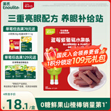 英氏山楂蓝莓紫葡萄水果条60g0添加白砂糖果肉条儿童山楂送宝宝零食