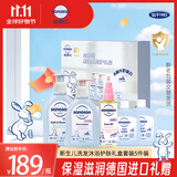 哈罗闪（sanosan）【0-3岁】新生儿洗发沐浴护肤礼盒套装5件装保湿滋润德国进口礼赠