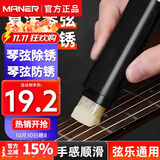 曼尔乐器吉他除锈笔民谣吉他琴弦保养护弦笔电吉他贝斯指板清洁油护理套装
