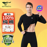 七匹狼秋衣秋裤男士保暖内衣薄款衬衣衬裤纯棉抗菌秋冬棉毛衫线衣线裤套 圆领 黑色 (100%纯棉抗菌) L (170) 推荐体重110-130斤