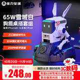 重力星球狗氮插座套组 65W氮化镓充电器+狗窝插座 个性快充头多合一桌面炫酷机械摆件适用于苹果华为安卓白