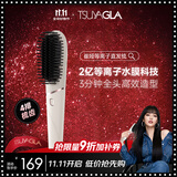 崔娅直发梳负离子速热造型梳 4排加密梳齿 2亿负离子快速造型不伤发 祛静电T601白色520生日礼物