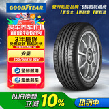 固特异（Goodyear）汽车轮胎 205/60R16 92V ATM 安乘 原配昂克赛拉