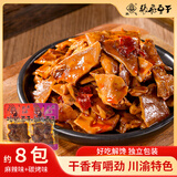 张飞冷吃牛皮豆干200g混合口味办公室休闲零食小吃追剧出游解馋送礼